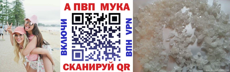 APVP мука  Бодайбо 