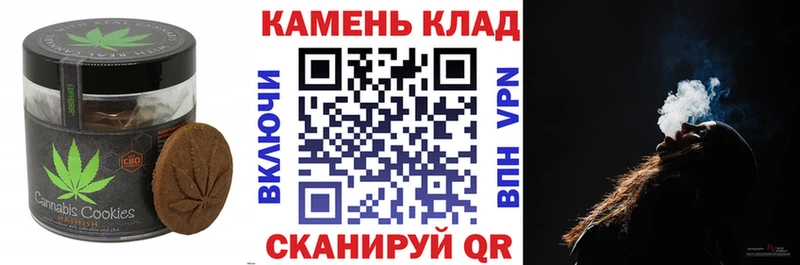 Печенье с ТГК конопля  Бодайбо 