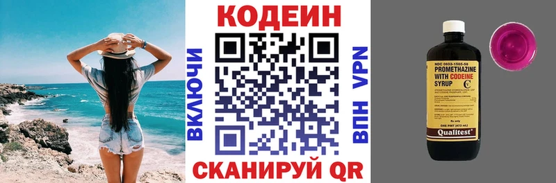 Кодеин напиток Lean (лин)  Бодайбо 